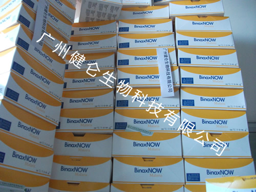 BinaxNow A群鏈球菌抗原檢測試劑盒（膠體金法）